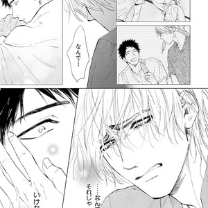 [Enzou] Koko wa Yasashii Niwa [JP] – Gay Manga image 131.jpg