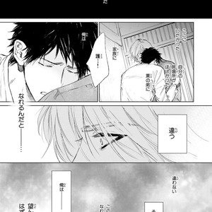 [Enzou] Koko wa Yasashii Niwa [JP] – Gay Manga image 133.jpg