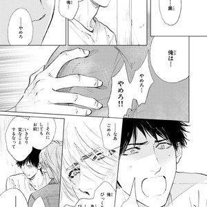[Enzou] Koko wa Yasashii Niwa [JP] – Gay Manga image 137.jpg