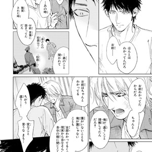 [Enzou] Koko wa Yasashii Niwa [JP] – Gay Manga image 138.jpg