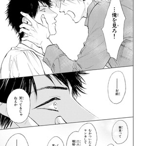 [Enzou] Koko wa Yasashii Niwa [JP] – Gay Manga image 139.jpg