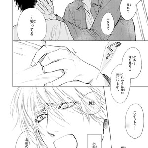 [Enzou] Koko wa Yasashii Niwa [JP] – Gay Manga image 140.jpg