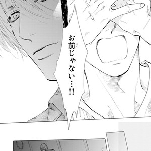 [Enzou] Koko wa Yasashii Niwa [JP] – Gay Manga image 142.jpg