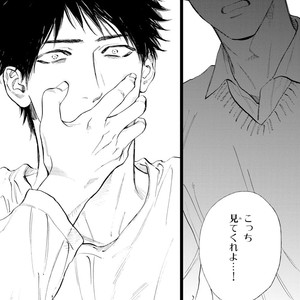 [Enzou] Koko wa Yasashii Niwa [JP] – Gay Manga image 146.jpg