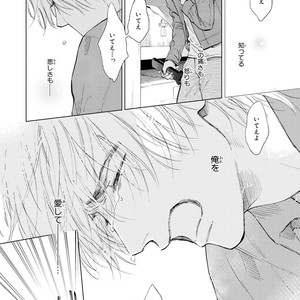 [Enzou] Koko wa Yasashii Niwa [JP] – Gay Manga image 148.jpg