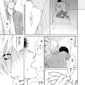 [Enzou] Koko wa Yasashii Niwa [JP] – Gay Manga image 149.jpg