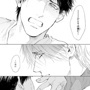 [Enzou] Koko wa Yasashii Niwa [JP] – Gay Manga image 150.jpg