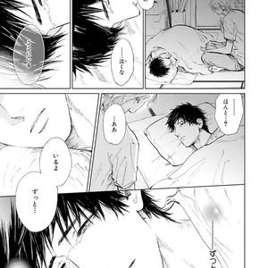 [Enzou] Koko wa Yasashii Niwa [JP] – Gay Manga image 155.jpg