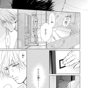 [Enzou] Koko wa Yasashii Niwa [JP] – Gay Manga image 159.jpg