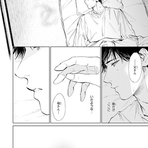 [Enzou] Koko wa Yasashii Niwa [JP] – Gay Manga image 164.jpg