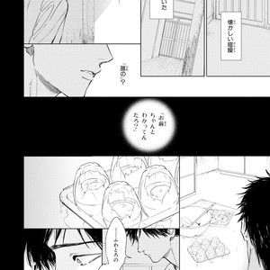 [Enzou] Koko wa Yasashii Niwa [JP] – Gay Manga image 168.jpg