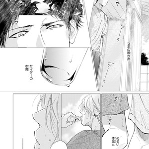 [Enzou] Koko wa Yasashii Niwa [JP] – Gay Manga image 170.jpg