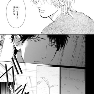 [Enzou] Koko wa Yasashii Niwa [JP] – Gay Manga image 171.jpg