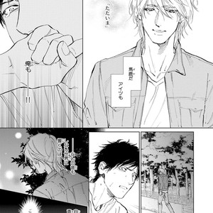 [Enzou] Koko wa Yasashii Niwa [JP] – Gay Manga image 173.jpg