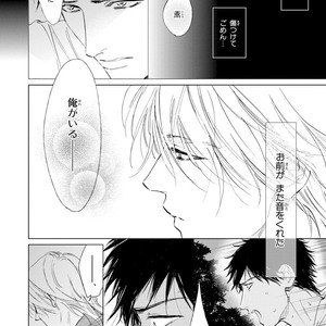 [Enzou] Koko wa Yasashii Niwa [JP] – Gay Manga image 174.jpg