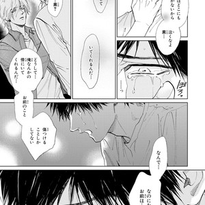 [Enzou] Koko wa Yasashii Niwa [JP] – Gay Manga image 179.jpg