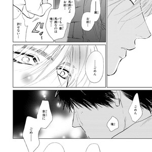 [Enzou] Koko wa Yasashii Niwa [JP] – Gay Manga image 180.jpg