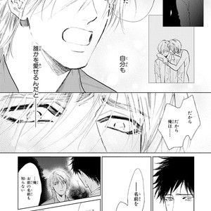 [Enzou] Koko wa Yasashii Niwa [JP] – Gay Manga image 182.jpg