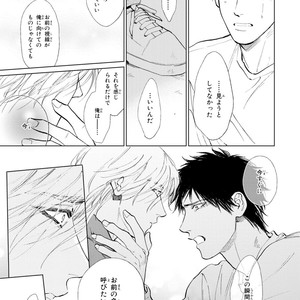 [Enzou] Koko wa Yasashii Niwa [JP] – Gay Manga image 183.jpg