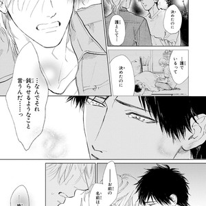 [Enzou] Koko wa Yasashii Niwa [JP] – Gay Manga image 185.jpg