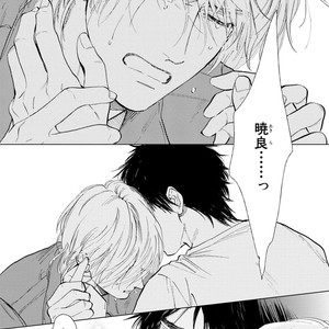 [Enzou] Koko wa Yasashii Niwa [JP] – Gay Manga image 186.jpg