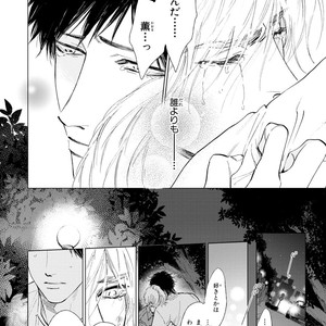 [Enzou] Koko wa Yasashii Niwa [JP] – Gay Manga image 188.jpg