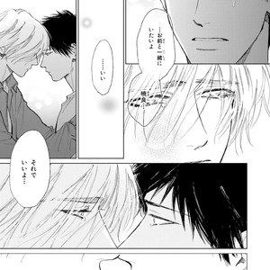 [Enzou] Koko wa Yasashii Niwa [JP] – Gay Manga image 189.jpg