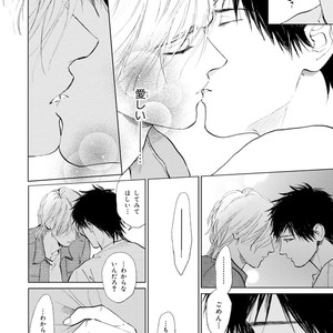 [Enzou] Koko wa Yasashii Niwa [JP] – Gay Manga image 190.jpg