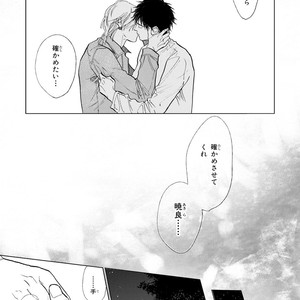 [Enzou] Koko wa Yasashii Niwa [JP] – Gay Manga image 191.jpg