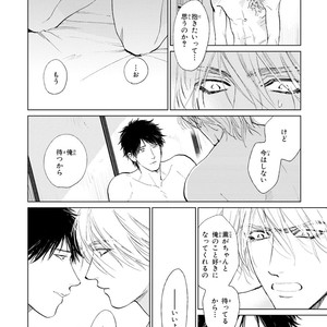 [Enzou] Koko wa Yasashii Niwa [JP] – Gay Manga image 200.jpg