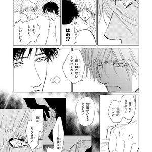 [Enzou] Koko wa Yasashii Niwa [JP] – Gay Manga image 201.jpg
