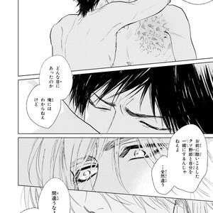 [Enzou] Koko wa Yasashii Niwa [JP] – Gay Manga image 202.jpg