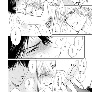 [Enzou] Koko wa Yasashii Niwa [JP] – Gay Manga image 204.jpg