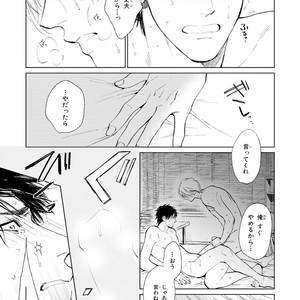 [Enzou] Koko wa Yasashii Niwa [JP] – Gay Manga image 205.jpg