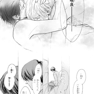 [Enzou] Koko wa Yasashii Niwa [JP] – Gay Manga image 209.jpg
