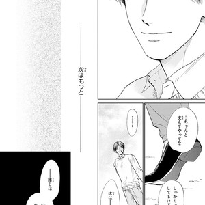 [Enzou] Koko wa Yasashii Niwa [JP] – Gay Manga image 210.jpg