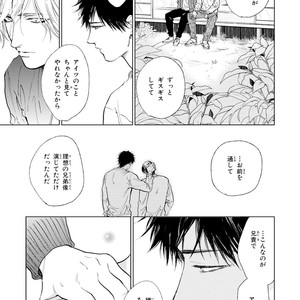 [Enzou] Koko wa Yasashii Niwa [JP] – Gay Manga image 211.jpg