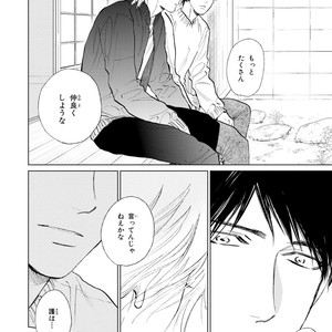 [Enzou] Koko wa Yasashii Niwa [JP] – Gay Manga image 212.jpg