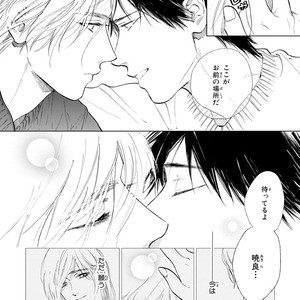 [Enzou] Koko wa Yasashii Niwa [JP] – Gay Manga image 216.jpg