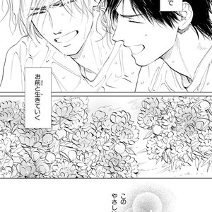 [Enzou] Koko wa Yasashii Niwa [JP] – Gay Manga image 218.jpg