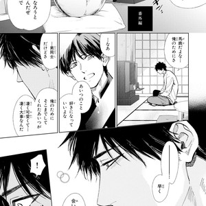 [Enzou] Koko wa Yasashii Niwa [JP] – Gay Manga image 221.jpg