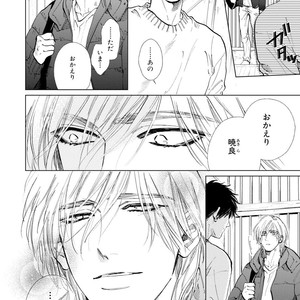 [Enzou] Koko wa Yasashii Niwa [JP] – Gay Manga image 222.jpg