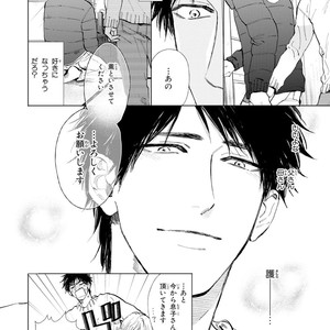 [Enzou] Koko wa Yasashii Niwa [JP] – Gay Manga image 224.jpg