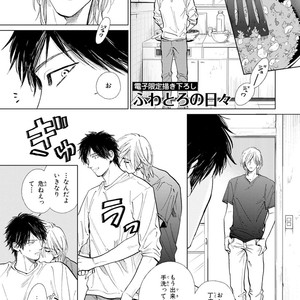 [Enzou] Koko wa Yasashii Niwa [JP] – Gay Manga image 225.jpg