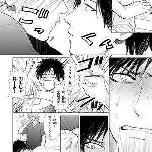 [Enzou] Koko wa Yasashii Niwa [JP] – Gay Manga image 228.jpg
