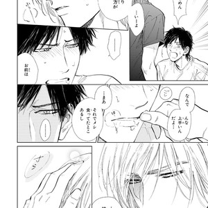 [Enzou] Koko wa Yasashii Niwa [JP] – Gay Manga image 230.jpg