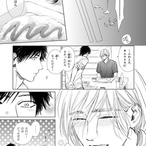 [Enzou] Koko wa Yasashii Niwa [JP] – Gay Manga image 233.jpg