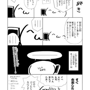 [Enzou] Koko wa Yasashii Niwa [JP] – Gay Manga image 234.jpg