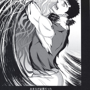 [Killer Bambi] Berserk dj – cloud9 [JP] – Gay Manga image 013.jpg