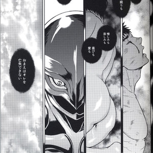 [Killer Bambi] Berserk dj – cloud9 [JP] – Gay Manga image 014.jpg